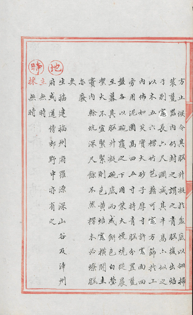 Figure 12.5d: Description of zhangnao